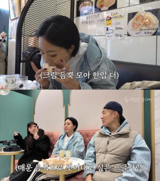 유튜브 채널 ‘동네친구 강나미’ 캡처