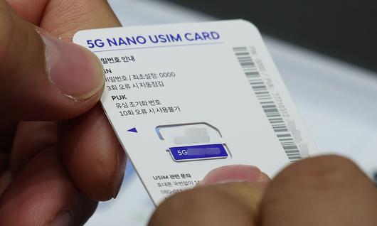 28일 서울 시내 한 SKT 대리점에서 한 이용자가 교체할 유심을 받고 있다. 해킹사고가 발생한 SKT는 사이버침해 피해를 막기 위해 28일 오전 10시부터 전국 2600여곳의 T월드 매장에서 희망 고객 대상 유심교체를 무료로 진행하기로 했다. 뉴시스