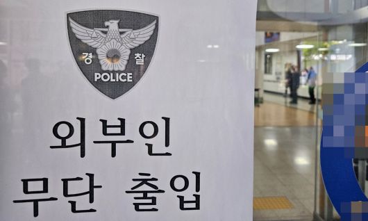 28일 오전 8시 36분쯤 충북 청주시 흥덕구 오송읍의 한 고등학교에서 한 학생이 흉기를 휘두른 사건과 관련해 경찰 등이 현장 감식을 벌이고 있다. 뉴스1