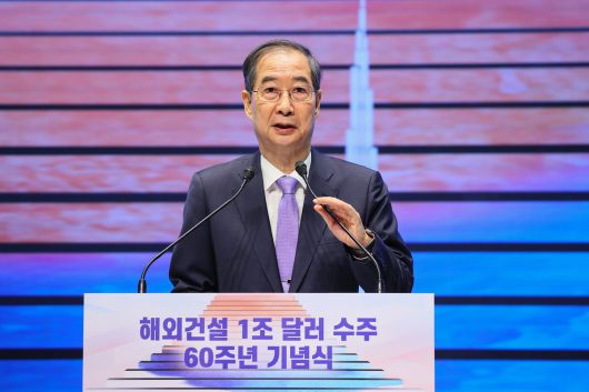 한덕수 대통령 권한대행 국무총리가 29일 서울 강남구 건설회관에서 열린 '해외건설 1조달러 수주 및 60주년 기념식'에서 격려사를 하고 있다. 국무총리실 제공