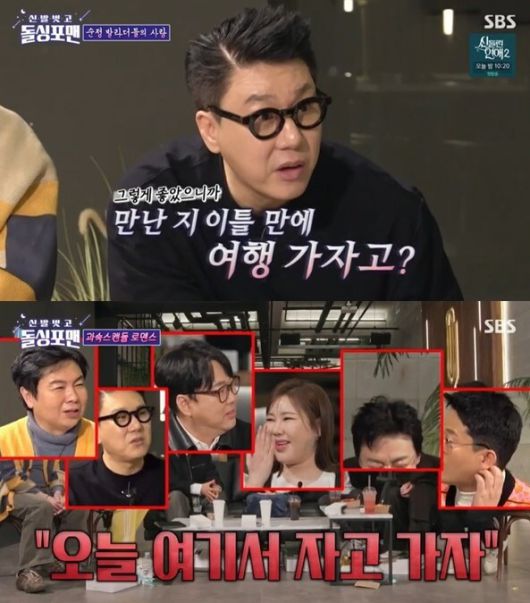 김정민이 아내와의 데이트를 회상했다. SBS '신발벗고 돌싱포맨' 방송화면 캡처.