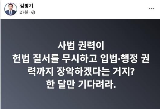더불어민주당 김병기 의원 페이스북