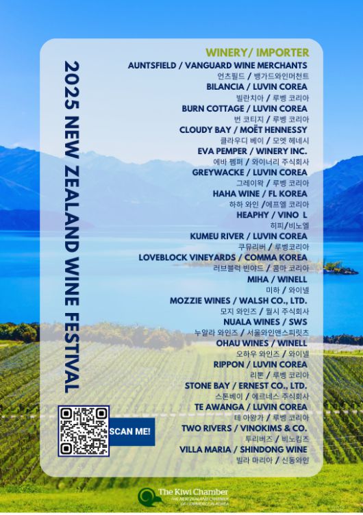 참여 수입사와 와인.