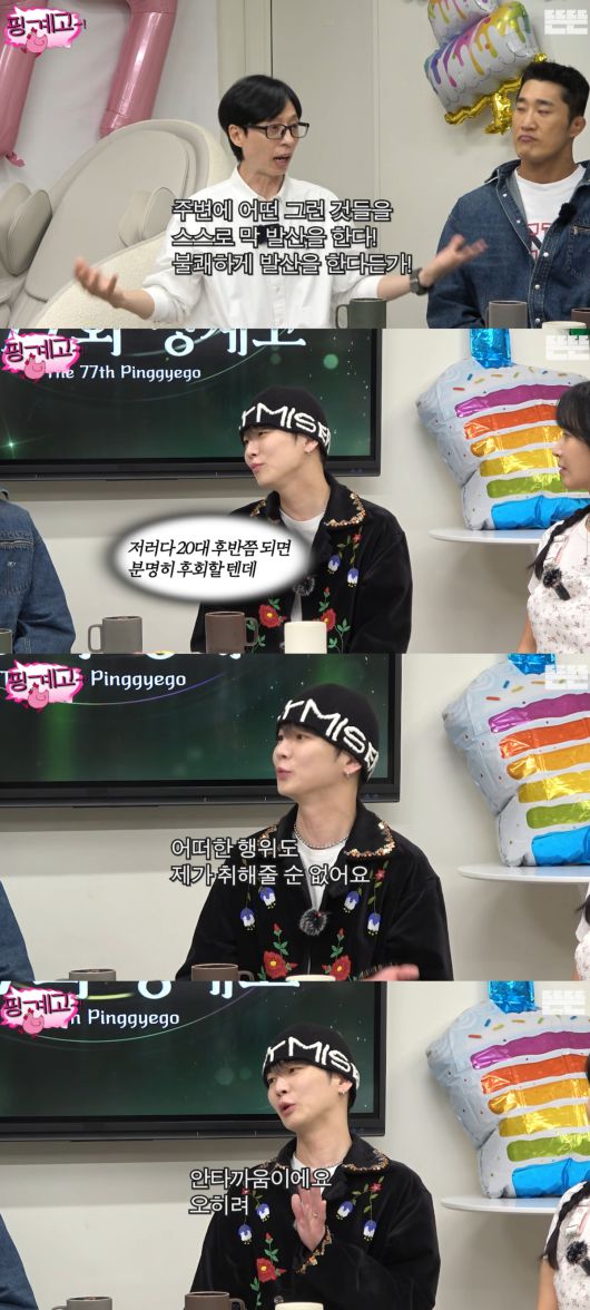 키가 아이돌 후배에게 일침했다. 유튜브 채널 '핑계고' 캡처.