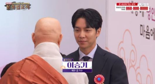 이승기가 '2025 올해의 불자대상'을 수상했다. 유튜브 채널 'BBS 불교방송' 캡처