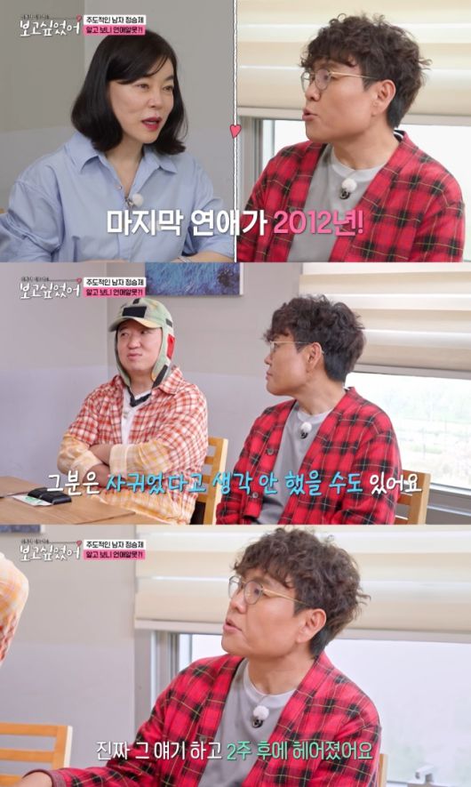 연봉 100억원 이상의 일타강사 정승제가 2012년 이후로 여자친구가 없다고 밝혔다. ENA ‘최화정 김호영의 보고싶었어’ 방송화면 캡처