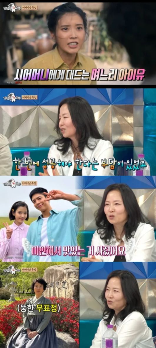 오민애가 아이유의 뺨을 때리고 미안한 마음이 들었다고 고백했다. MBC '라디오스타' 방송화면 캡처.