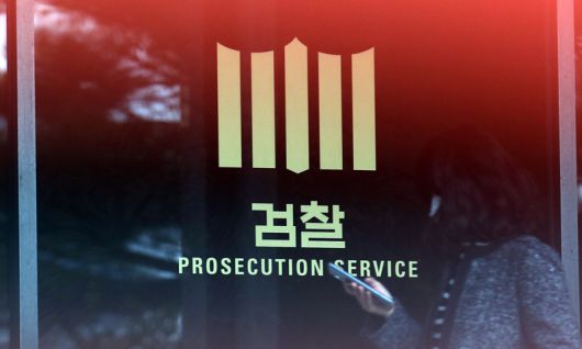 서울 서초구 중앙지검 모습. 뉴스1