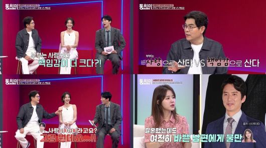 이하정이 연예계 마당발인 남편 정준호에 대해 하소연을 늘어놓았다. MBN 제공