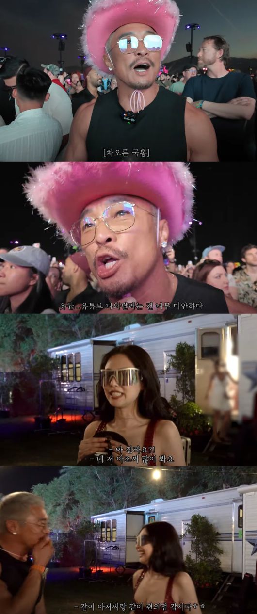 추성훈이 제니의 무대를 보고 감격했다. 유튜브 채널 '추성훈' 캡처.