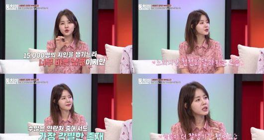 이하정이 연예계 마당발인 남편 정준호에 대해 하소연을 늘어놓았다. MBN 제공