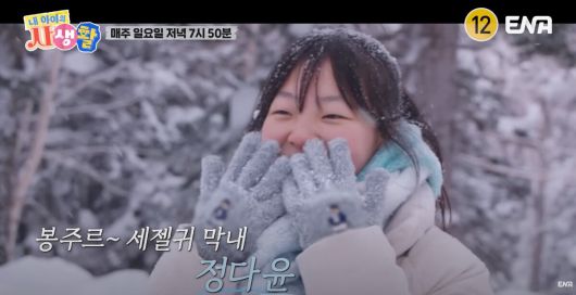 정웅인의 세 딸이 몰라보게 성장한 근황을 공개했다. 유튜브 채널 'ENA' 영상 캡처