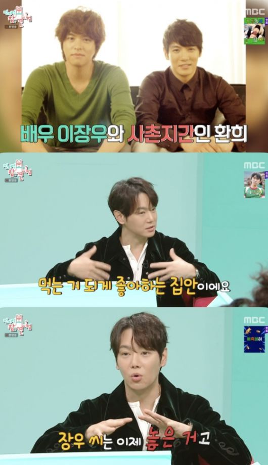 MBC ‘전지적 참견 시점’ 방송화면 캡처