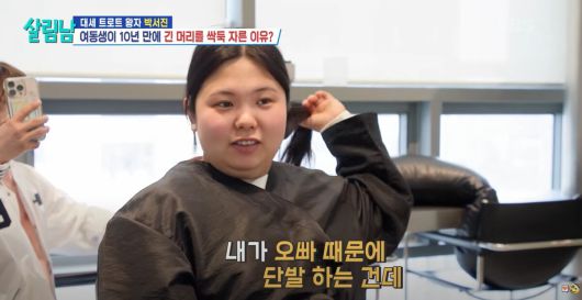 박서진이 동생과 함께 버킷리스트를 달성해가며 웃음을 자아냈다. 유튜브 채널 'KBS' 영상 캡처