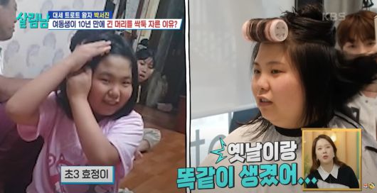 박서진이 동생과 함께 버킷리스트를 달성해가며 웃음을 자아냈다. 유튜브 채널 'KBS' 영상 캡처