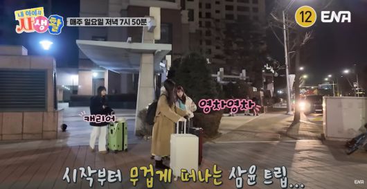 정웅인의 세 딸이 몰라보게 성장한 근황을 공개했다. 유튜브 채널 'ENA' 영상 캡처