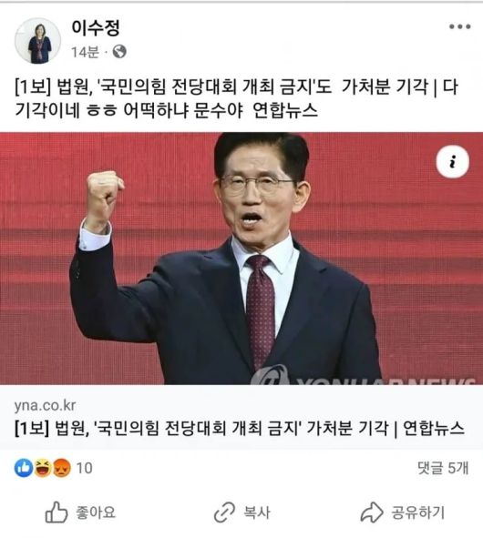 국민의힘 이수정 경기 수원정 당협위원장 SNS 게시글. 온라인 커뮤니티 갈무리