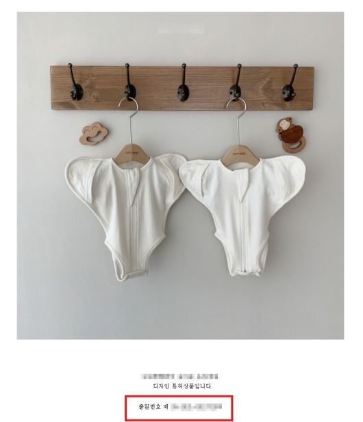 육아용품 지식재산권 허위기재 제품. 특허청 제공