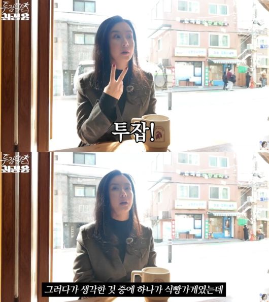 유튜브 채널 ‘투잡뛰는 최정윤’ 캡처