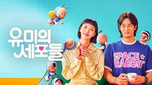 김고은이 '유미의 세포들 시즌3'에 출연을 확정했다. 티빙 제공