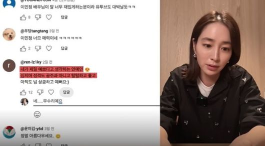 유튜브 채널 ‘이민정 MJ’