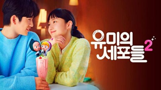 김고은이 '유미의 세포들 시즌3'에 출연을 확정했다. 티빙 제공