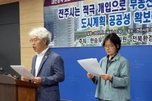 한승우(왼쪽) 전주시의원이 전북환경운동연합과 함께 14일 전주시 브리핑룸에서 대한방직 개발에 관한 기자회견을 열고 있다. 전북환경운동연합 제공