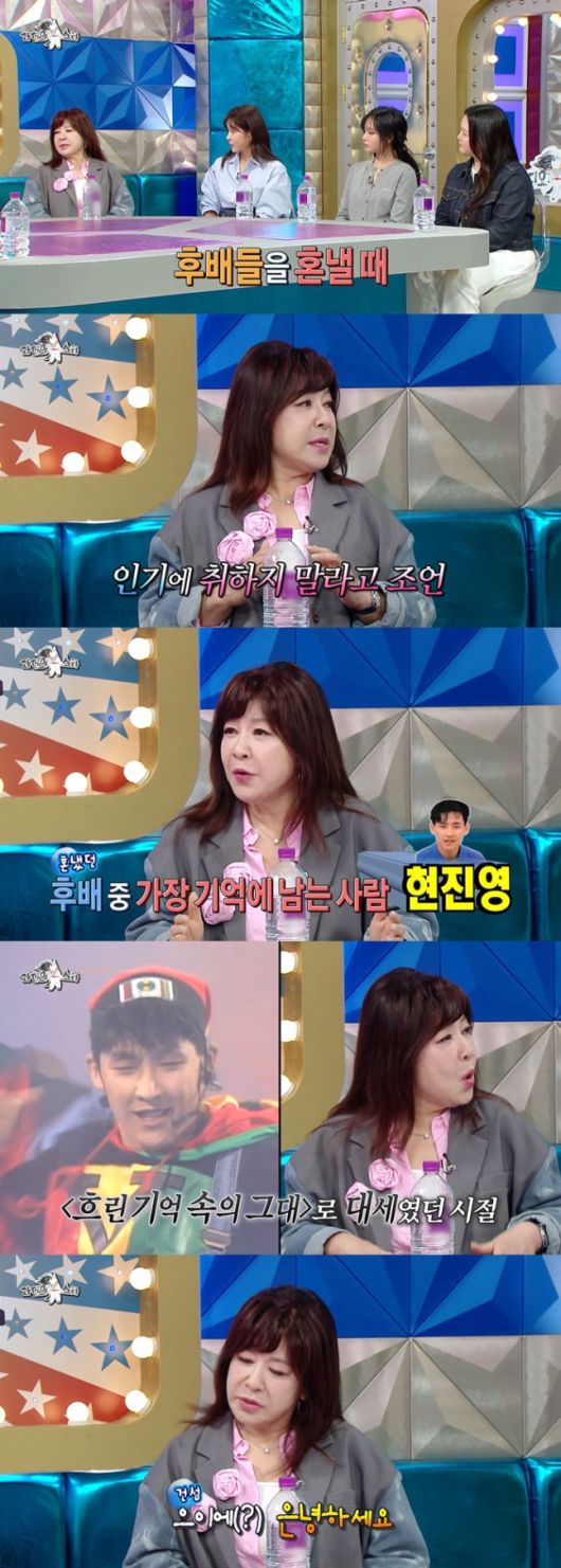 MBC ‘라디오스타’ 방송화면 캡처