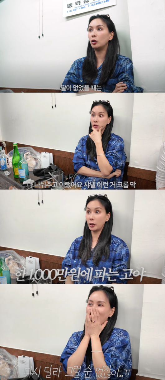 고소영이 샤넬 옷에 대해 이야기했다. 유튜브 채널 '바로 그 고소영' 캡처.