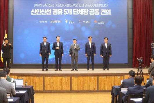 15일 경기 광명시청에서 열린 기자회견에서 박승원 광명시장(가운데) 등 5개 기초지자체 단체장들이 ‘신안산선 통과 지자체 공동 대응 건의문’에 대해 설명하고 있다. 광명시 제공