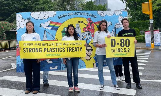 16일 서울 서초구 서울중앙지방법원 앞에서 그린피스 국제 활동가들이 ‘강력한 국제 플라스틱 협약 촉구 기자회견’이라고 적힌 플래카드를 들고 있다.