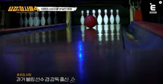 보험금을 타러 본인의 가게에 불을 지른 사장이 검거됐다. 유튜브 'E채널' 영상 캡처