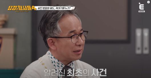 보험금을 타러 본인의 가게에 불을 지른 사장이 검거됐다. 유튜브 'E채널' 영상 캡처