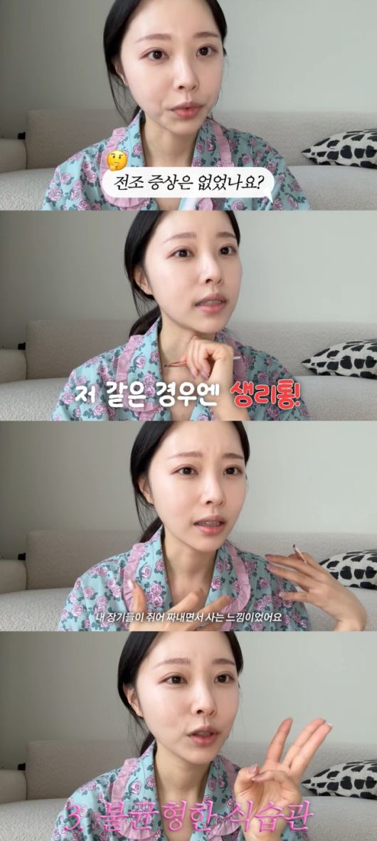 여성암 투병 사실을 고백한 이솔이가 암 전조증상에 대해 이야기했다. 유튜브 채널 ‘이솔이 leesolyi 캡처