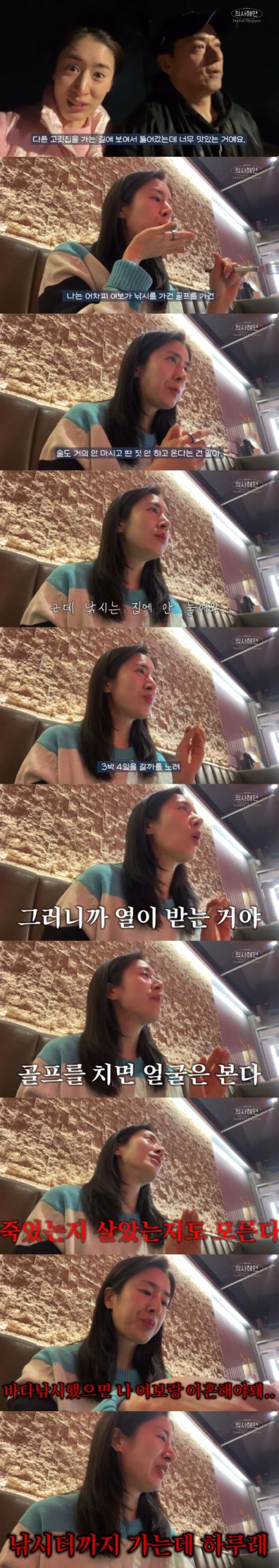 주진모의 아내이자 의사인 민혜연이 남편을 향해 뼈 있는 농담을 던졌다. 유튜브 채널 ‘의사 혜연’ 캡처