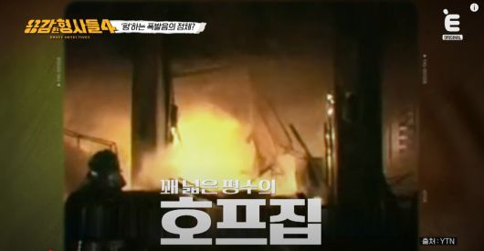 보험금을 타러 본인의 가게에 불을 지른 사장이 검거됐다. 유튜브 'E채널' 영상 캡처