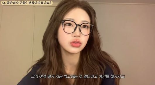 최준희가 팬들의 질문에 답하며 골반 괴사의 고통을 털어놓았다. 유튜브 채널 '준희' 캡처