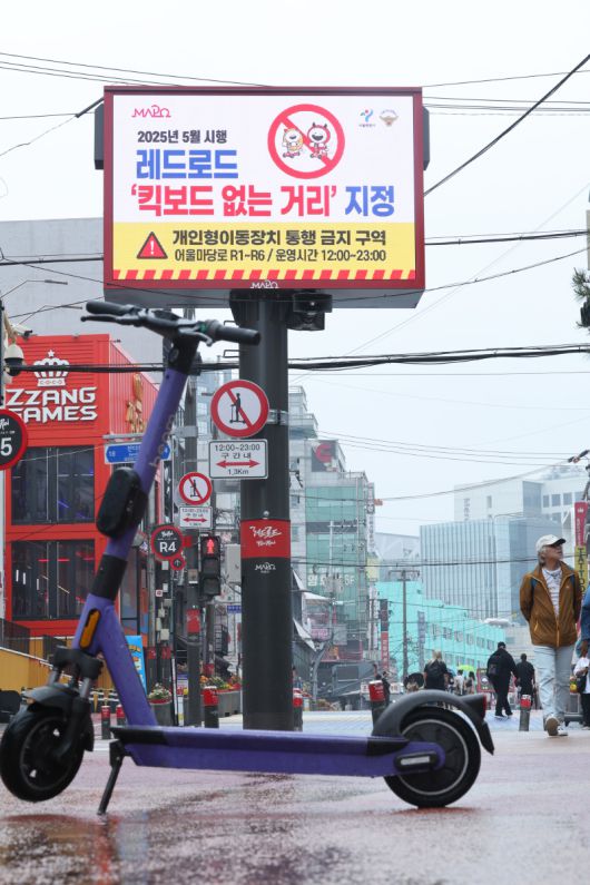16일 ‘킥보드 없는 거리’로 지정된 서울 마포구 홍대 레드로드에 관련 안내문이 송출되고 있다.뉴스1