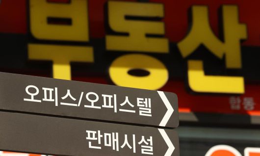 서울 시내 한 부동산 앞에 설치된 오피스텔 안내문. 연합뉴스