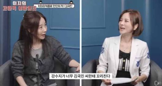 유튜브 채널 ‘닥터이지’