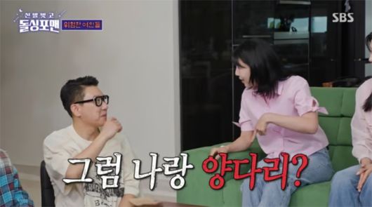 SBS ‘신발 벗고 돌싱포맨’