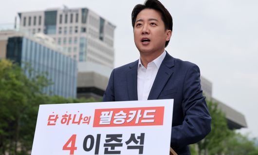 이준석 개혁신당 대통령 후보가 19일 오전 서울 종로구 광화문광장 이순신 동상 앞에서 기자회견을 하고 있다. 뉴스1