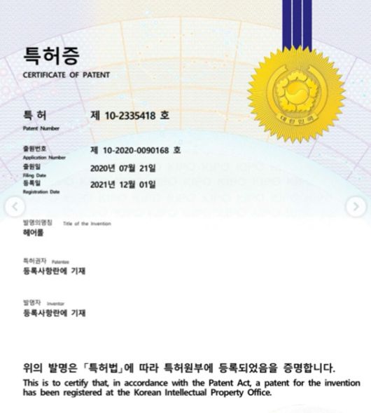 구혜선이 자신이 개발한 ‘펼치는 헤어롤’ 제품의 특허증을 공개했다. 구혜선 인스타그램 캡처