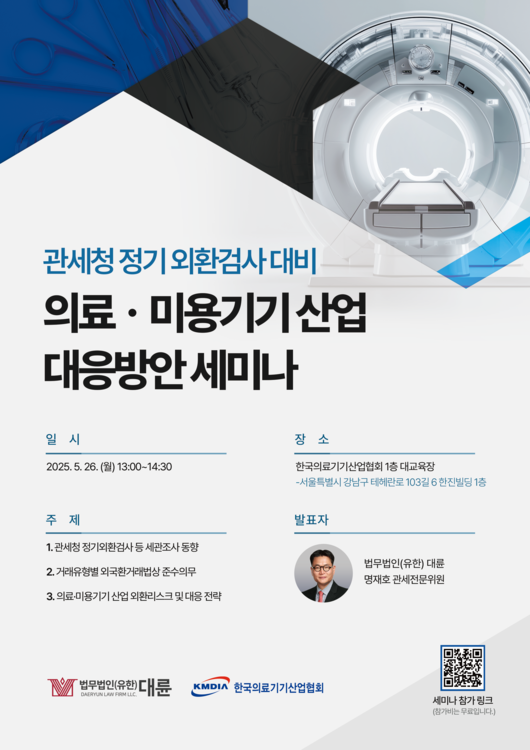 사진=대륜 제공