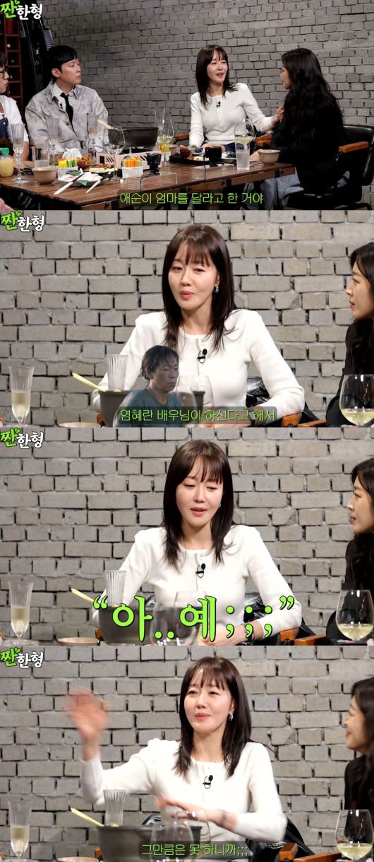 배우 엄지원이 '폭싹 속았수다' 후일담을 고백했다. 유튜브 채널 '짠한형 신동엽' 캡처.