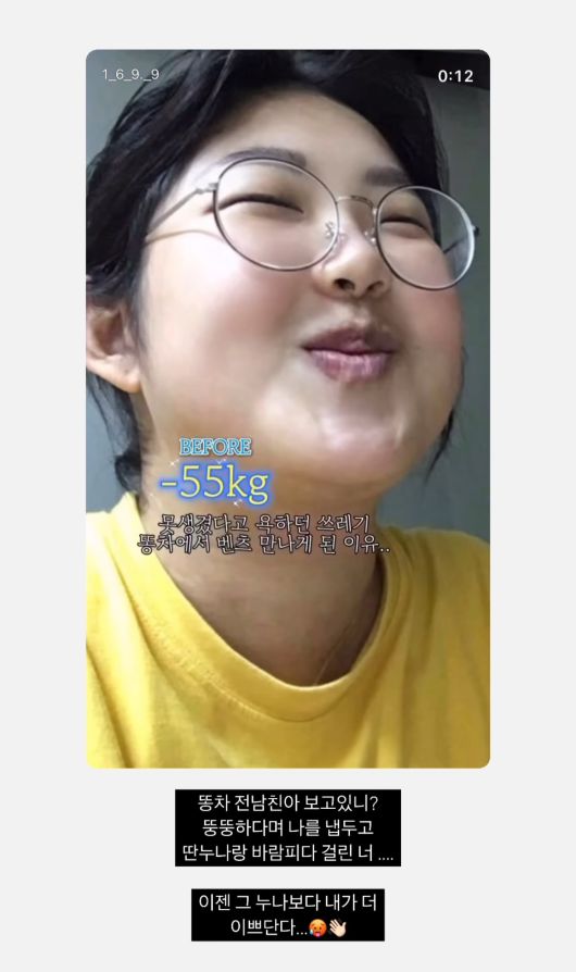 최준희가 전남친을 저격했다. 인스타그램 캡처.