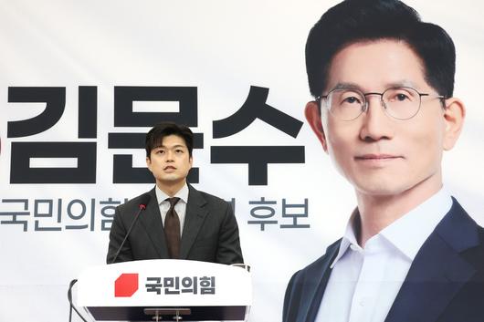 김용태 국민의힘 비상대책위원장이 20일 오전 서울 여의도 국회에서 기자회견을 열고 대통령 후보 배우자 TV토론을 제안하고 있다. 뉴스1