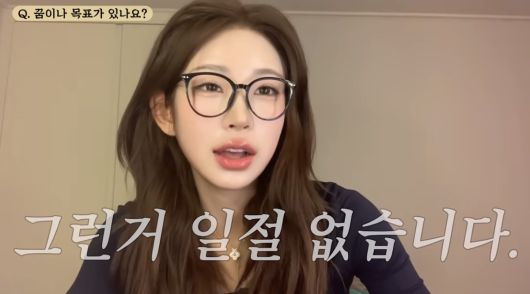 최준희. 유튜브 채널 ‘준희’ 캡처