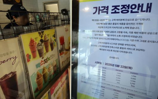 지난 18일 서울 시내 한 빽다방 매장에 가격 조정안내문이 나오고 있다. 빽다방은 오는 22일부터 아메리카노(핫) 제품 가격을 기존 1500원에서 1700으로 인상하는 등 일부 메뉴의 판매 가격을 올린다. 뉴시스
