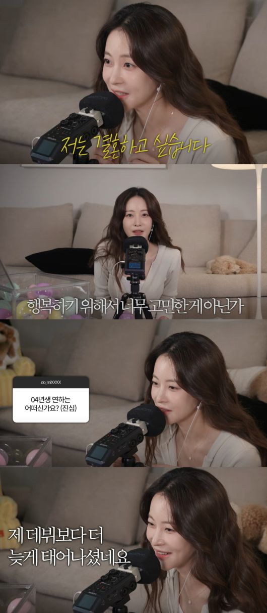 오연서가 팬들의 질문에 답변했다. 유튜브 채널 '오연서' 캡처.